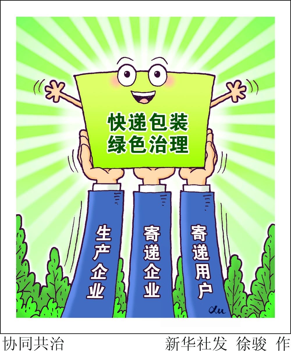 全國政協(xié)委員陳中紅：治理商品過度包裝問題