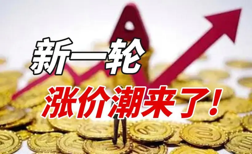 漲價潮來襲，多家印刷設備供應商宣布提價！