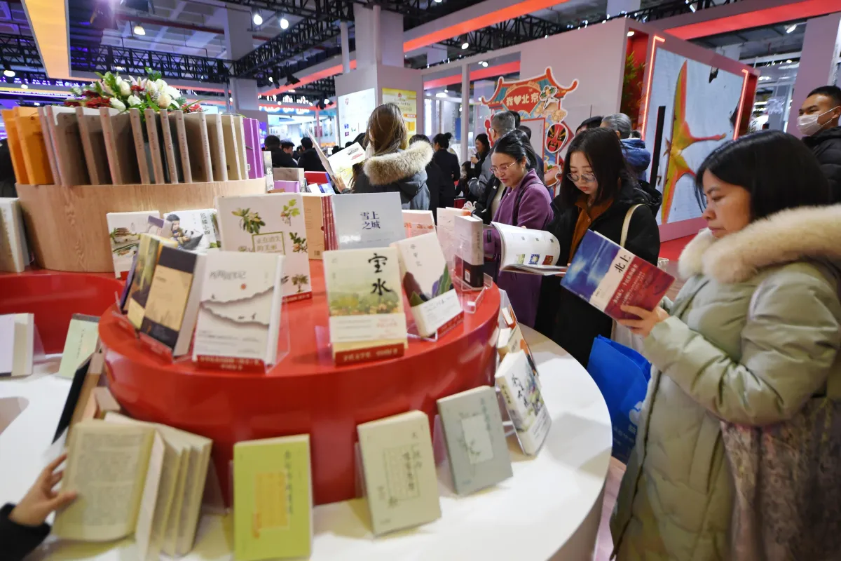 回顧與凝望：2024北京圖書訂貨會上的“新華時刻”