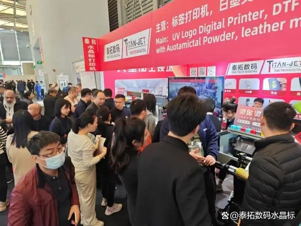 2024持續發力，泰拓數碼水晶標打印機助力印刷包裝定制