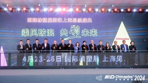 發(fā)展新質(zhì)生產(chǎn)力，打造橡塑新高地→聚焦“國際橡塑展回歸上海啟航盛典”！