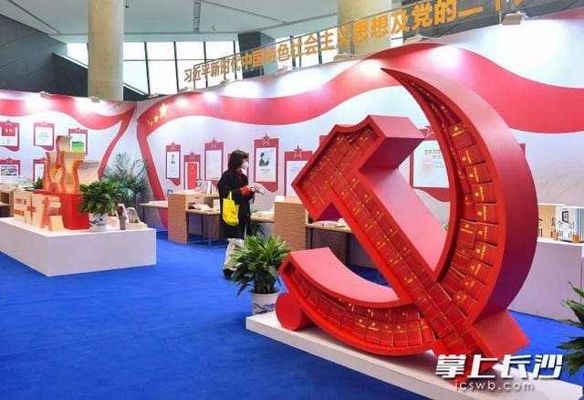 千余出版發(fā)行單位助力打造“網(wǎng)紅長沙書卷香”
