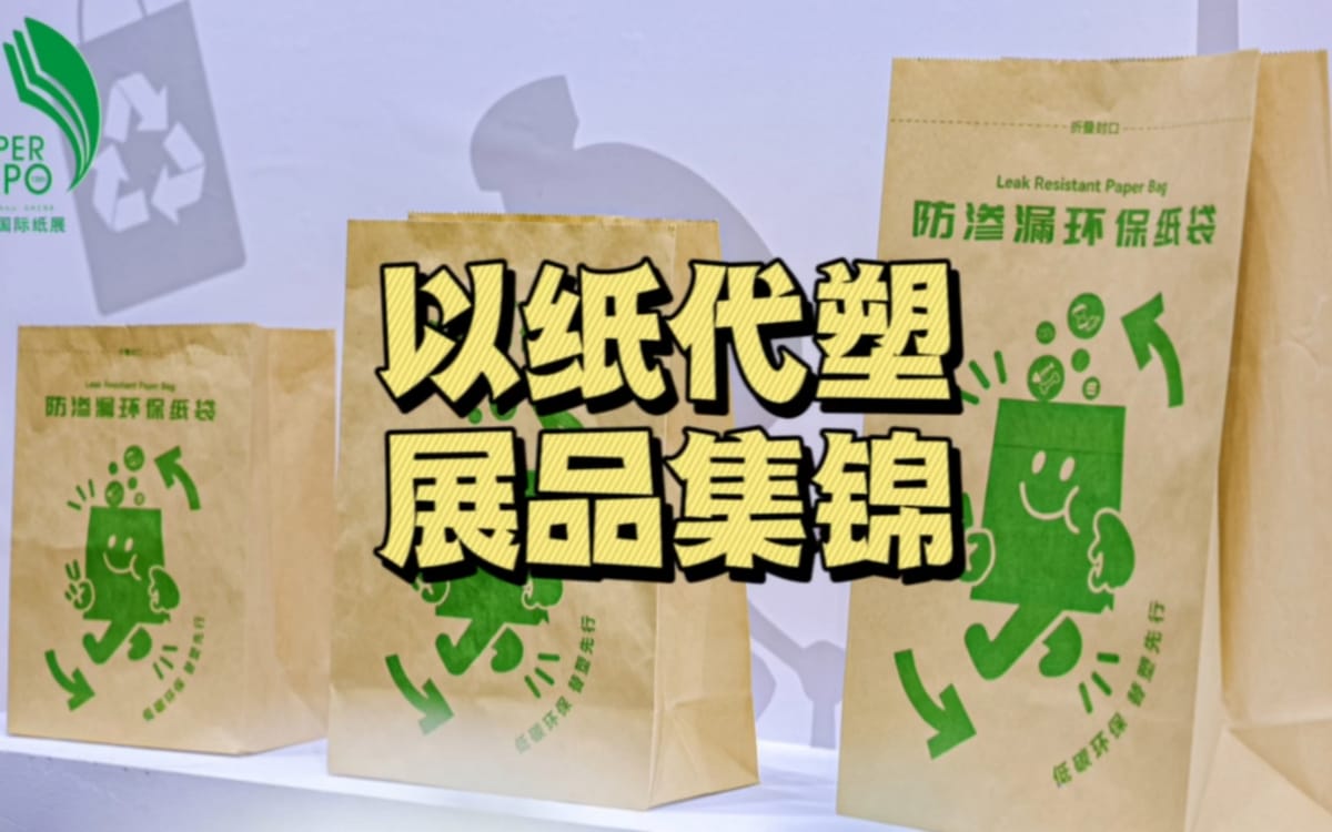 以紙代塑，雀巢、Chobani、奧樂齊等推出這些紙質(zhì)包裝……