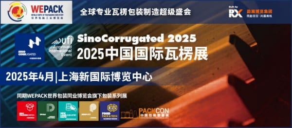 德魯巴專題報道 | 2025WEPACK德國站新聞發布會圓滿舉辦