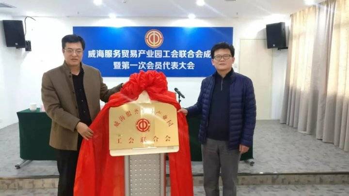 山東威海打印機(jī)產(chǎn)業(yè)鏈工會聯(lián)合會成立