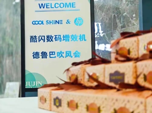 德魯巴新品吹風(fēng)會（圓滿成功）