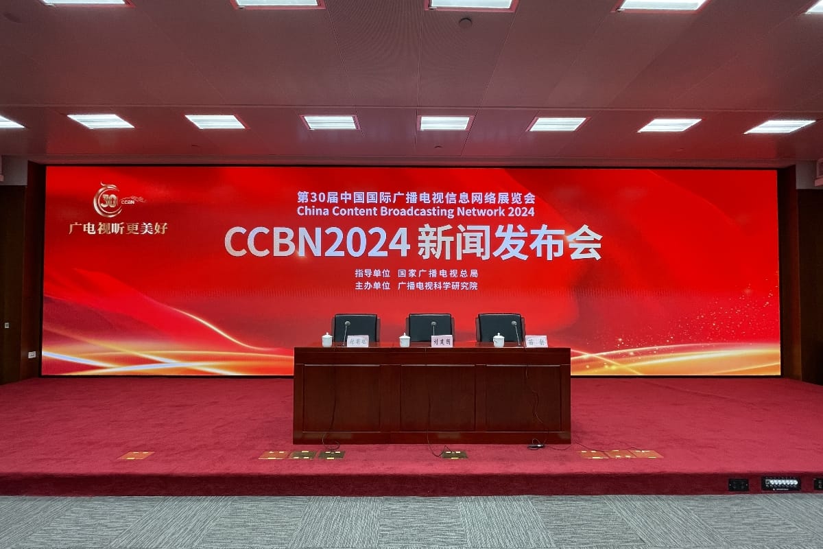 第三十屆中國國際廣播電視信息網(wǎng)絡(luò)展覽會(huì)閉幕