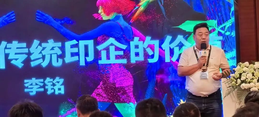 破局數印，創(chuàng)想未來——2024柯尼卡美能達數智化高峰論壇在蘇舉辦