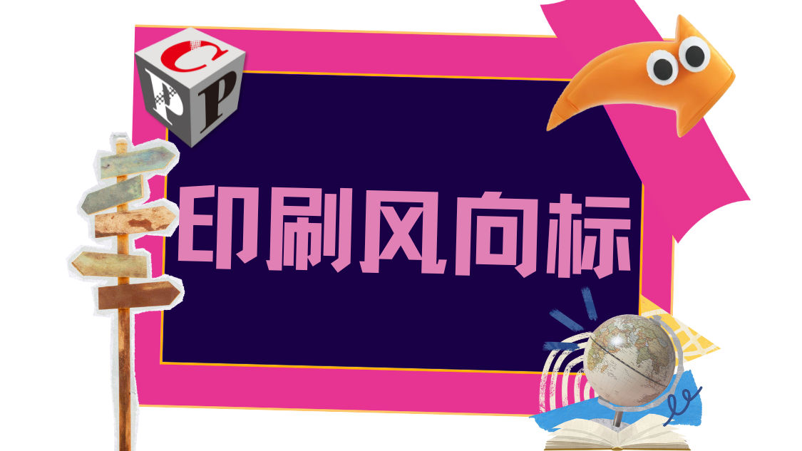 行業丨中國印工協印刷油墨分會赴粵開展行業調研走訪活動