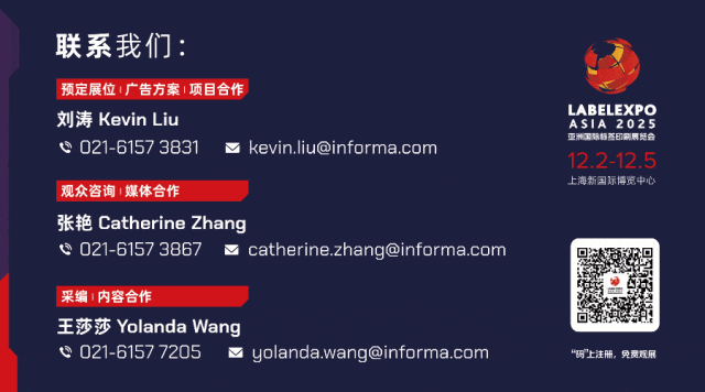 2025亞洲國(guó)際標(biāo)簽印刷展覽會(huì) 數(shù)碼印刷設(shè)備大盤點(diǎn)搶先看！【 第二輯】