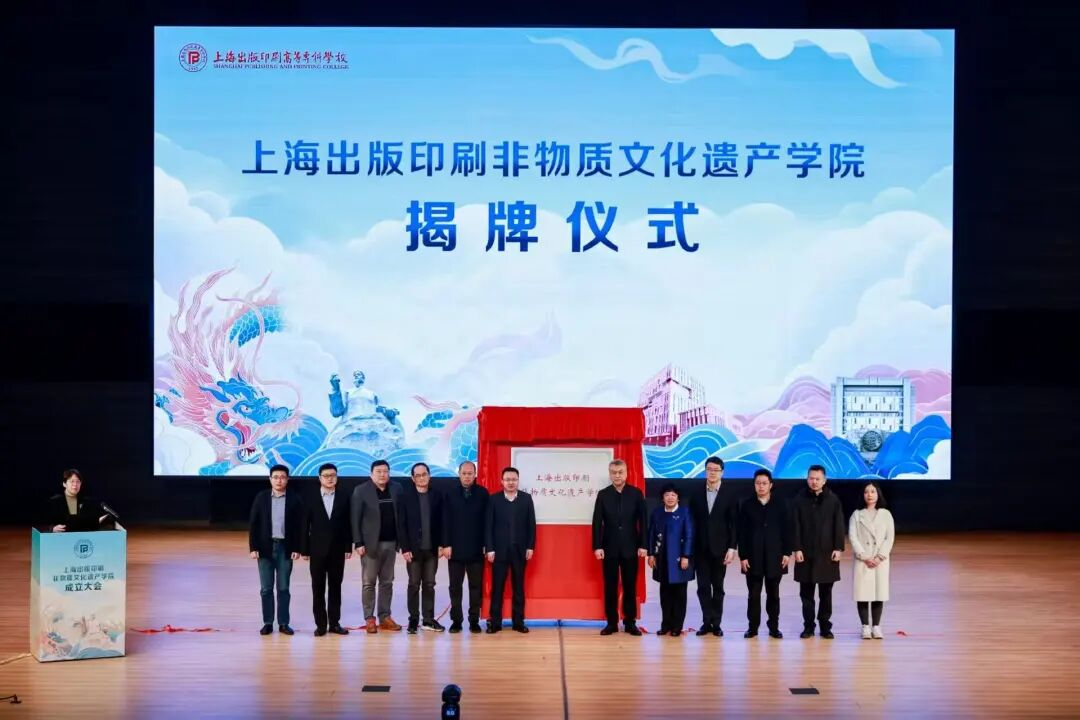 千年技藝實現“數字新生”！上海首所出版印刷非遺學院揭牌