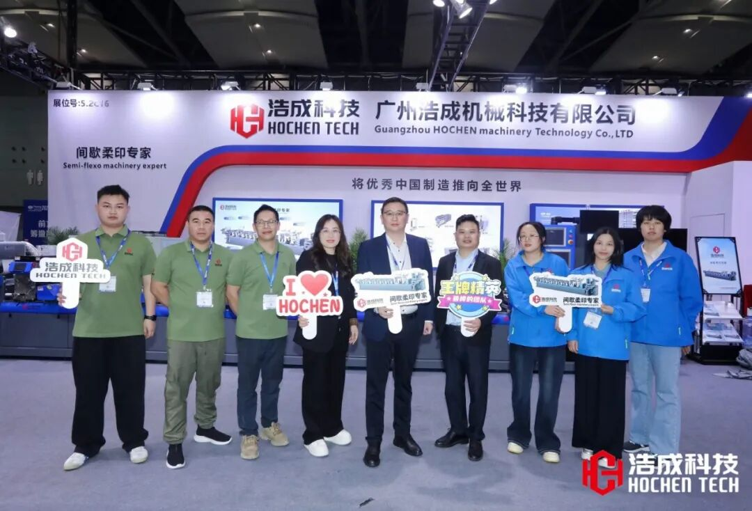 小C探展丨浩成科技精彩亮相華南展，以“間歇柔印”精準(zhǔn)卡位中小批量市場(chǎng)