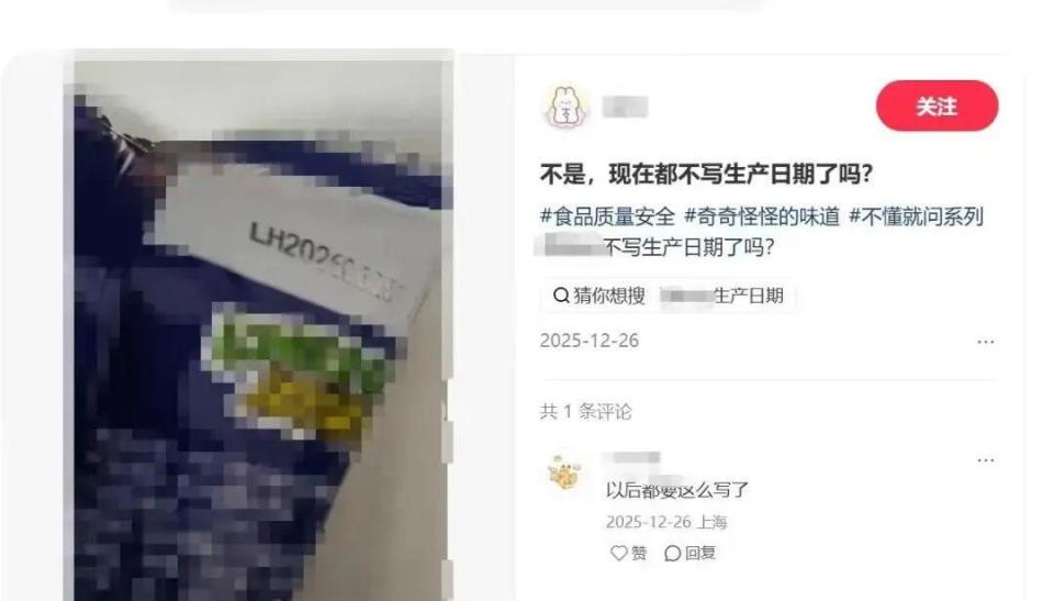 食品生產日期、保質期“找不到、看不清、不易算”？新舊標簽包裝同臺在售，日期標注五花八門：食品標簽新規過渡期引發消費困惑