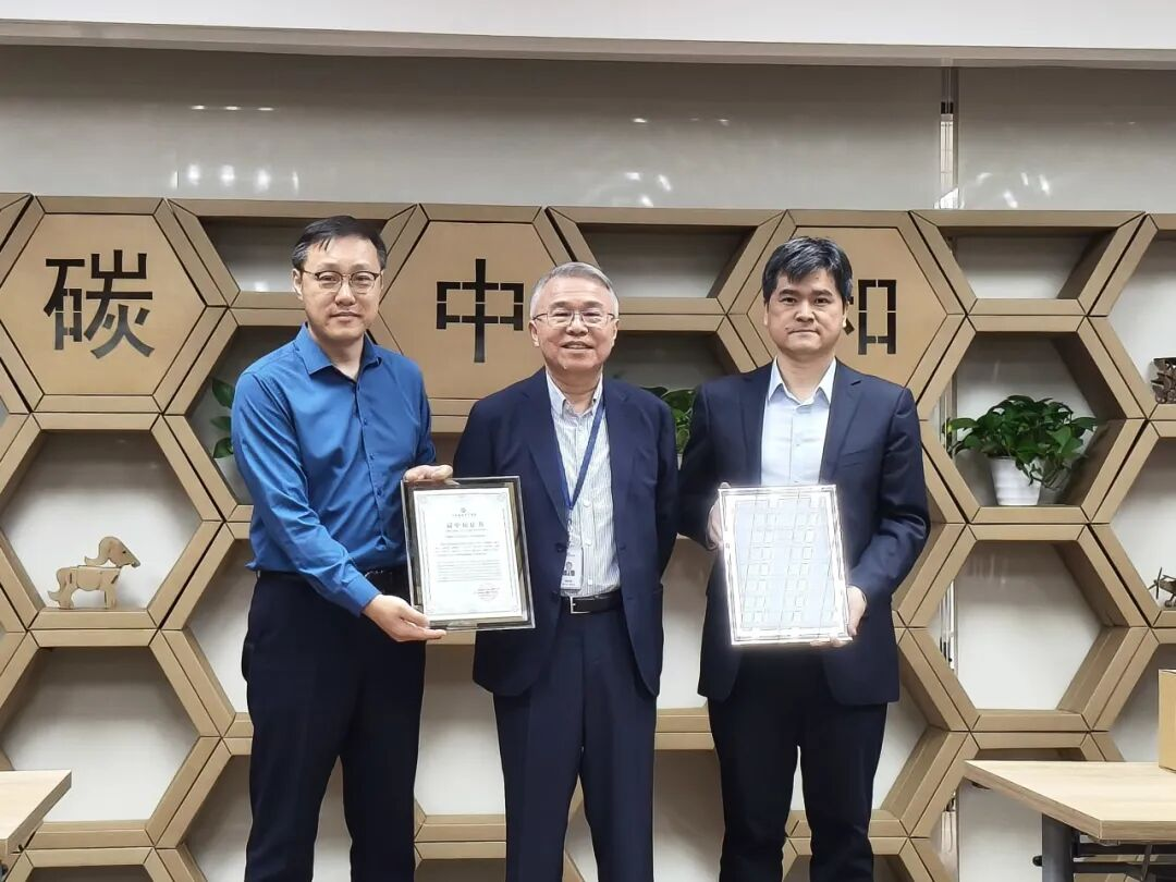 行業(yè) | 國際濟豐包裝集團2024年度碳中和授證儀式成功舉行