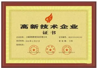上海市智能工廠名單出爐、合興包裝3家子公司獲高新技術企業認定......