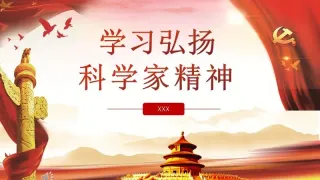 弘揚(yáng)科學(xué)精神 共筑強(qiáng)國之夢(mèng) ——向第十七屆畢昇印刷技術(shù)獎(jiǎng)獲獎(jiǎng)?wù)咧戮?
                    loading=