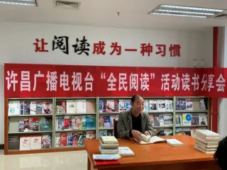 中國出版集團開展系列全民閱讀活動