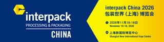 swop正式升級為interpack China： 知名品牌開啟嶄新篇章