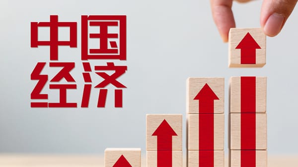 2024年，中國(guó)經(jīng)濟(jì)如何穩(wěn)增長(zhǎng)？
