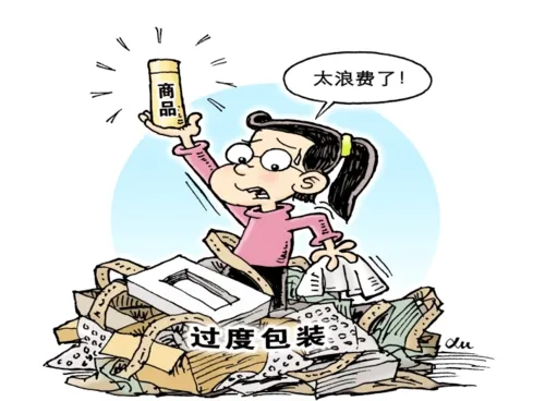 治理過度包裝 讓商品回歸本色