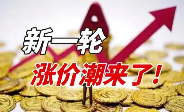 漲價(jià)潮來襲，多家印刷設(shè)備供應(yīng)商宣布提價(jià)！