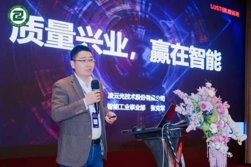 凌云光：智能工廠終極方案，助力印刷企業解決三大發展課題