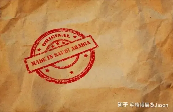 沙特包裝行業(yè)如何擁抱循環(huán)經(jīng)濟并應對發(fā)展路上的關(guān)鍵挑戰(zhàn)？