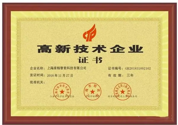 上海市智能工廠名單出爐、合興包裝3家子公司獲高新技術(shù)企業(yè)認定......