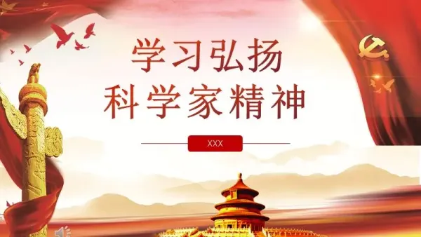 弘揚(yáng)科學(xué)精神 共筑強(qiáng)國之夢(mèng) ——向第十七屆畢昇印刷技術(shù)獎(jiǎng)獲獎(jiǎng)?wù)咧戮?
                    loading=