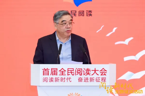 “閱讀新時(shí)代”主題征文活動啟事