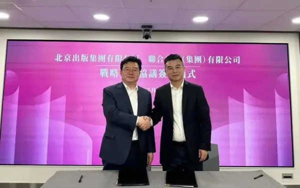北京出版集團與聯(lián)合出版集團在港簽署戰(zhàn)略合作協(xié)議
