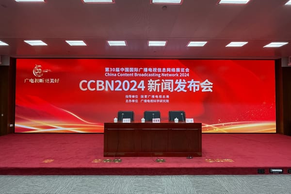 第三十屆中國國際廣播電視信息網(wǎng)絡(luò)展覽會(huì)閉幕