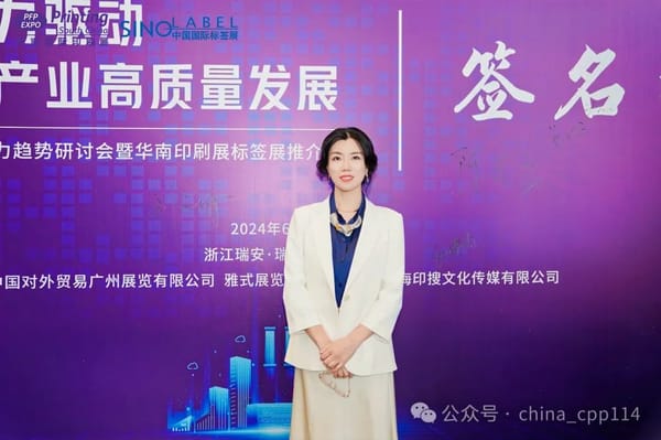 專訪丨捷潤劉雅娟：標簽印刷企業(yè)數(shù)字化轉(zhuǎn)型的挑戰(zhàn)和機遇