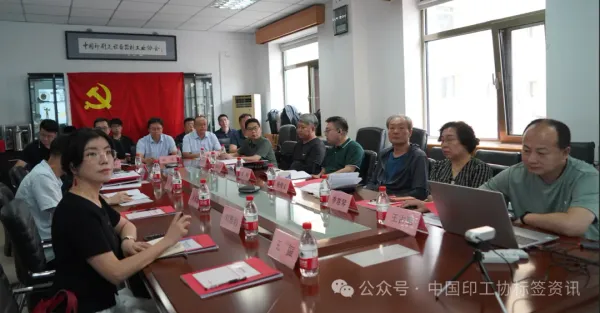 協會 | 中國印刷及設備器材工業協會標簽分會第一次會員代表大會暨一屆一次理事會成功召開