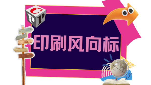 行業丨中國印工協印刷油墨分會赴粵開展行業調研走訪活動