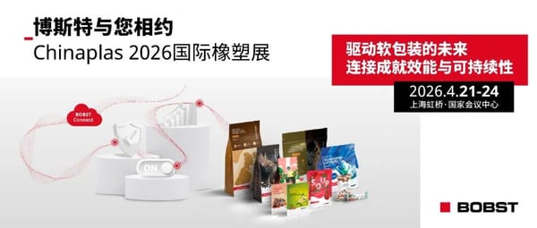 驅動軟包裝行業(yè)未來，博斯特與您相約Chinaplas 2026國際橡塑展！