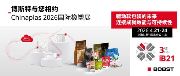 普利克斯新建工廠(chǎng)取得重大突破，VISION CI為何成為其“殺手锏”？