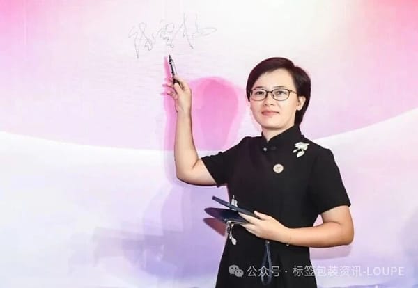 【巾幗力量】科琳數(shù)碼饒雪梅：22載深耕，以細膩堅韌賦能標(biāo)簽印刷行業(yè)