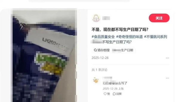 食品生產日期、保質期“找不到、看不清、不易算”？新舊標簽包裝同臺在售，日期標注五花八門：食品標簽新規過渡期引發消費困惑